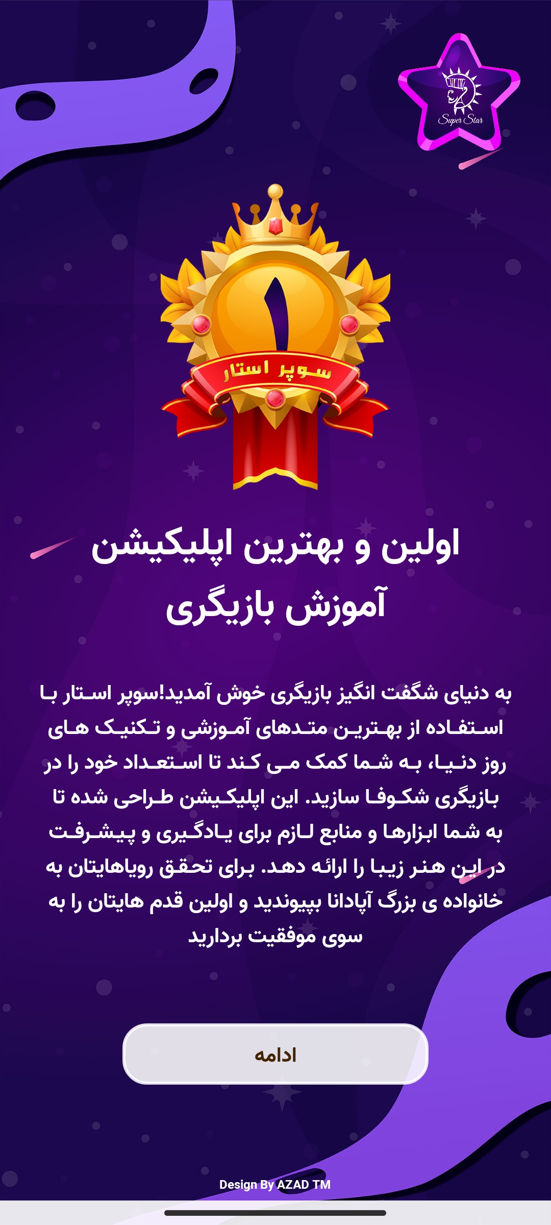 آموزش کاملا رایگان بازیگری