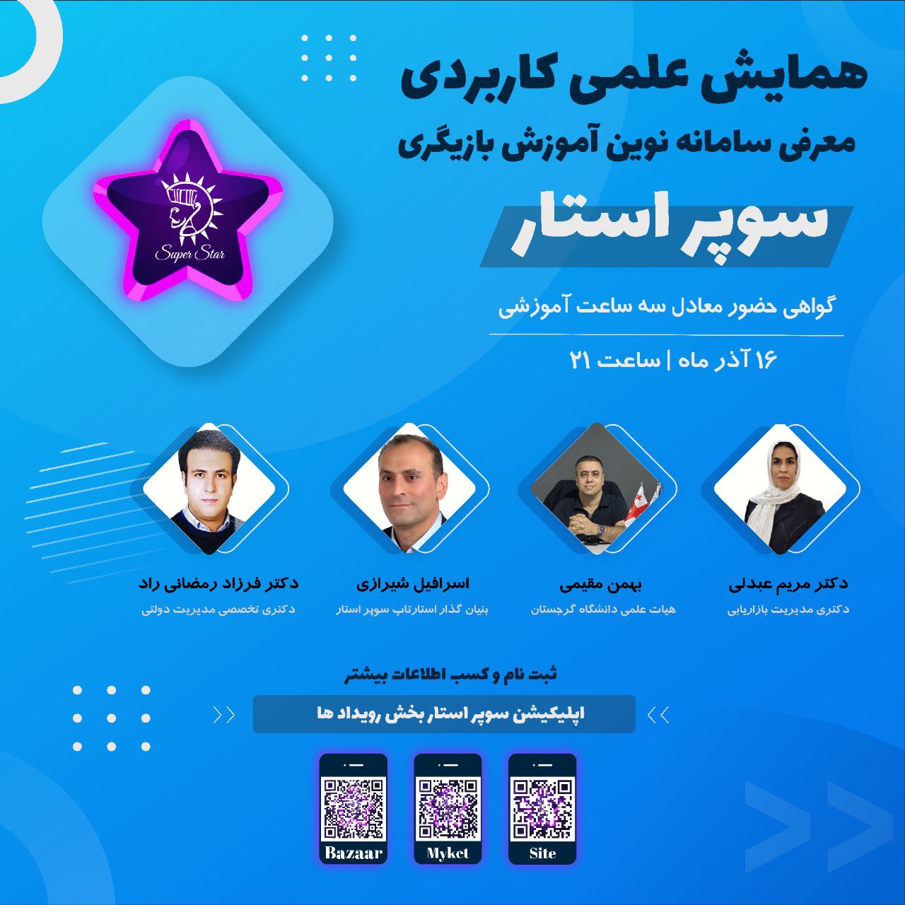 اعتماد به نفس