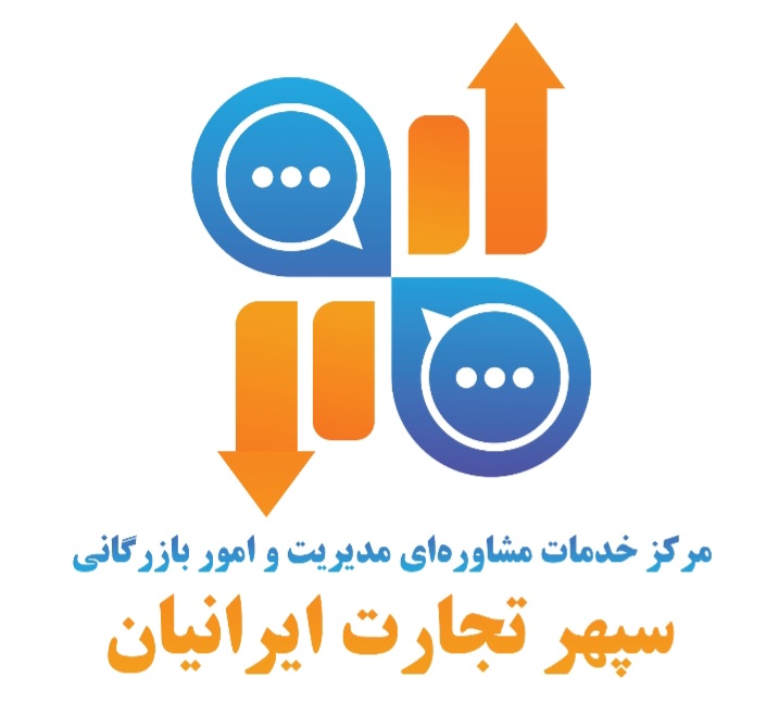 مرکز خدمات مشاوره ای مدیریت